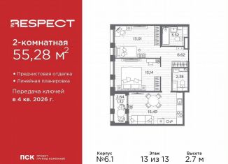 Продаю 2-комнатную квартиру, 55.3 м2, Санкт-Петербург