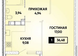 Продам однокомнатную квартиру, 36 м2, Краснодар, микрорайон Губернский