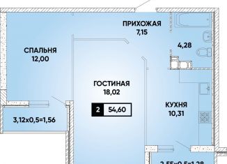 Продаю 2-комнатную квартиру, 55 м2, Краснодар, микрорайон Губернский