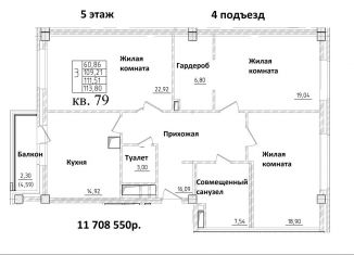 3-комнатная квартира на продажу, 100.4 м2, Смоленск, улица Дохтурова, Ленинский район
