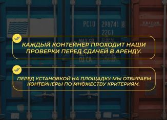 Сдаю складское помещение, 3.5 м2, Мытищи, Благовещенская улица, 9