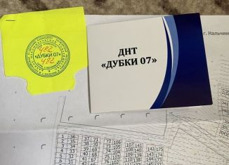 Земельный участок на продажу, 6 сот., Нальчик, район Дубки