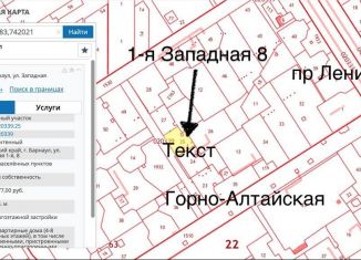 Продажа земельного участка, 12.6 сот., Барнаул, 1-я Западная улица, 8, Октябрьский район