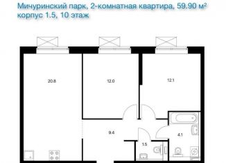 Двухкомнатная квартира на продажу, 59.9 м2, Москва, метро Озёрная