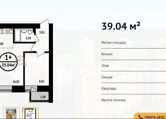 Продам однокомнатную квартиру, 39 м2, Уфа, Ленинский район