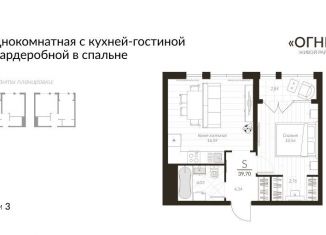 Продается 1-комнатная квартира, 39.7 м2, посёлок Молодёжный