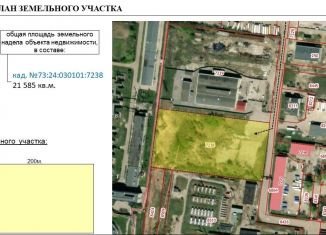Продажа земельного участка, 215 сот., Ульяновск, Московское шоссе, 92с57