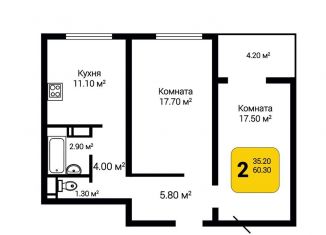 Продается двухкомнатная квартира, 62.1 м2, посёлок Отрадное, Рубиновая улица, 12