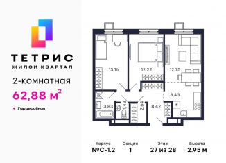 Продам двухкомнатную квартиру, 62.9 м2, Красногорск, ЖК Тетрис