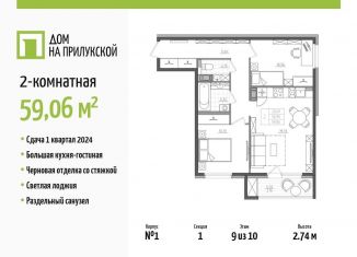 Продажа двухкомнатной квартиры, 59.1 м2, Санкт-Петербург, метро Обводный канал, Прилукская улица, 28