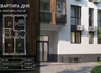 Продажа 3-комнатной квартиры, 71 м2, Нальчик, район Молодёжный