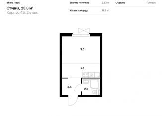 Продается квартира студия, 23.3 м2, Ярославль, ЖК Волга Парк