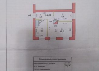 Продам 2-комнатную квартиру, 29 м2, Козьмодемьянск, улица Михайлова, 14