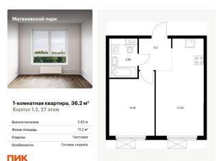 Продажа однокомнатной квартиры, 36.2 м2, Москва, метро Раменки
