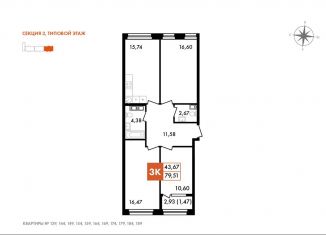 Продам трехкомнатную квартиру, 78 м2, Калуга