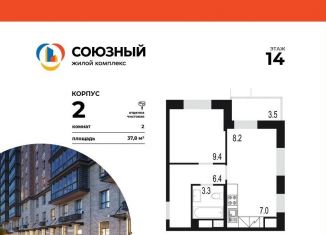 Продаю 2-комнатную квартиру, 37.8 м2, Одинцово, жилой комплекс Союзный, к2, ЖК Союзный