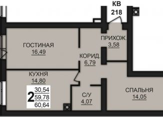 Продажа двухкомнатной квартиры, 60.6 м2, Богданихское сельское поселение