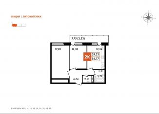 Продаю 2-комнатную квартиру, 54 м2, Калуга
