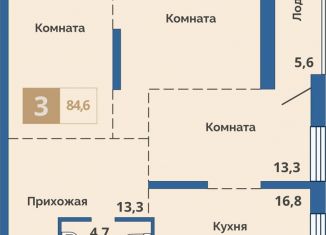 Продам трехкомнатную квартиру, 84.6 м2, Курганская область, улица Куйбышева, 141