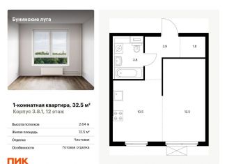1-ком. квартира на продажу, 32.5 м2, Москва, Проектируемый проезд № 7094