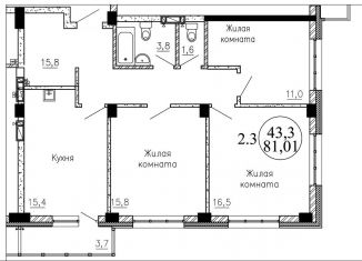 Продажа 3-комнатной квартиры, 81 м2, Новосибирск, улица Пархоменко, 23, ЖК Крымский