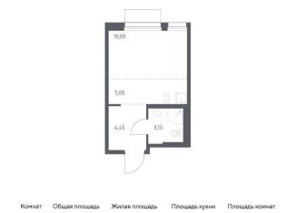 Продажа квартиры студии, 22.6 м2, поселение Кокошкино