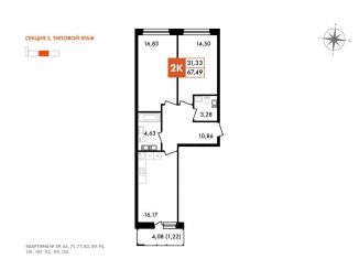 Продажа 2-комнатной квартиры, 66 м2, Калуга