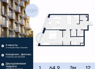 Продается 1-комнатная квартира, 64.9 м2, Москва, Подольское шоссе, 3, метро Шаболовская