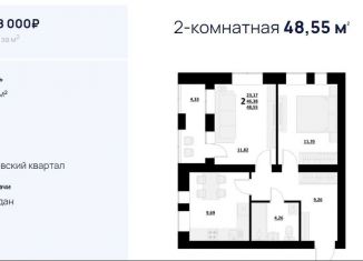 Продажа 2-ком. квартиры, 48 м2, село Стрелецкое, Сказочная улица, 33