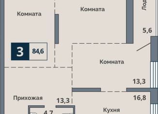 Продажа 3-комнатной квартиры, 84.6 м2, Курган