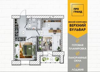 Продажа двухкомнатной квартиры, 46.2 м2, Кемерово