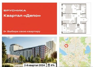 Продается 2-комнатная квартира, 77.2 м2, Екатеринбург, Железнодорожный район