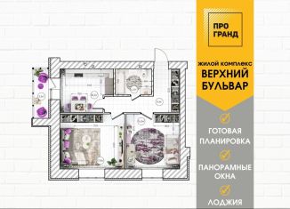 Продаю двухкомнатную квартиру, 56.3 м2, Кемерово