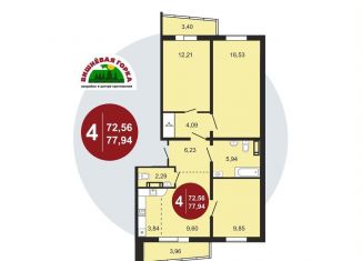 Продается 4-ком. квартира, 77.9 м2, посёлок Западный