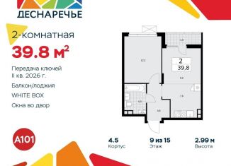 Продажа 2-ком. квартиры, 39.8 м2, поселение Десёновское