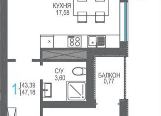 Продажа 1-комнатной квартиры, 47.2 м2, поселок Семидворье