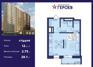 Продам квартиру студию, 28.1 м2, Московская область, микрорайон Центр-2, к407с2