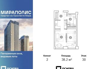 Продам 2-комнатную квартиру, 38.2 м2, Москва, проспект Мира, 222, проспект Мира