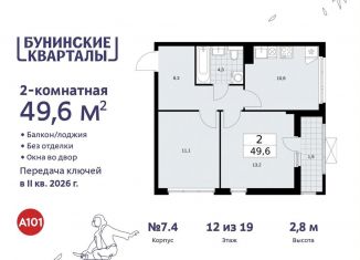 Продам двухкомнатную квартиру, 49.6 м2, Москва, жилой комплекс Бунинские Кварталы, 5.2