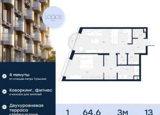Продам однокомнатную квартиру, 65.2 м2, Москва, Подольское шоссе, 3, метро Тульская