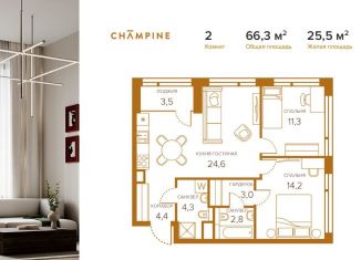 Продаю двухкомнатную квартиру, 66.3 м2, Москва, жилой комплекс Шампайн, к3