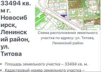 Земельный участок на продажу, 335 сот., Новосибирск, метро Площадь Маркса
