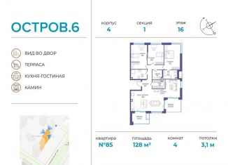 Продажа 4-ком. квартиры, 128 м2, Москва, метро Пионерская