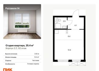 Продажа квартиры студии, 25.4 м2, Москва, жилой комплекс Руставели 14, к1/2, Бутырский район