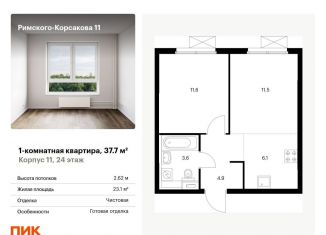 1-ком. квартира на продажу, 37.7 м2, Москва, ЖК Римского-Корсакова 11