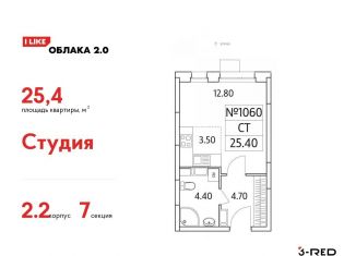Продам квартиру студию, 25.4 м2, Московская область, Солнечная улица, 2
