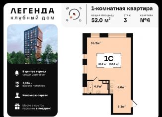 Продажа однокомнатной квартиры, 52 м2, Владимирская область, улица Чернышевского, 10