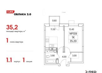 Однокомнатная квартира на продажу, 35.2 м2, Люберцы, Солнечная улица, 2
