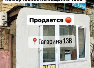Продажа помещения свободного назначения, 12 м2, Дербент, улица Юрия Гагарина, 13