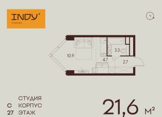 Продажа квартиры студии, 21.6 м2, Москва, станция Зорге